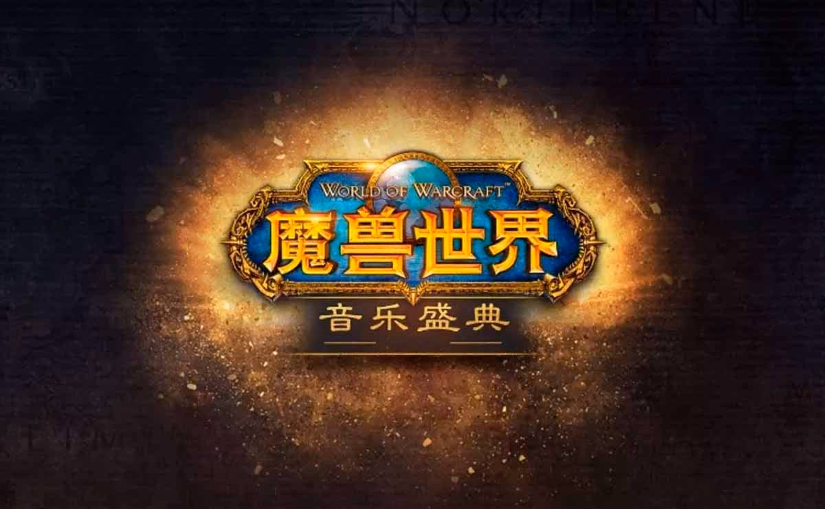 Los chinos están haciendo copas de seguridad del WoW