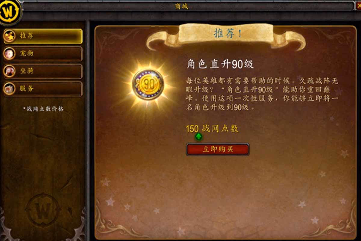 Los chinos están haciendo copias de seguridad del WoW