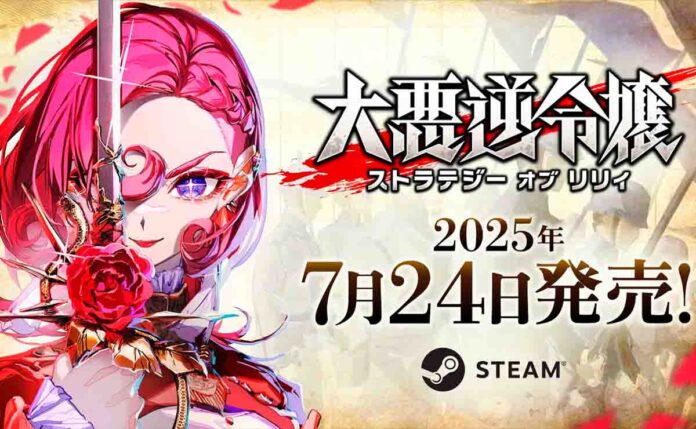 The Great Villainess: Strategy of Lily